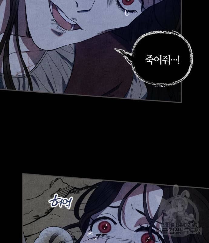성스러운 그대 이르시길 9화 4