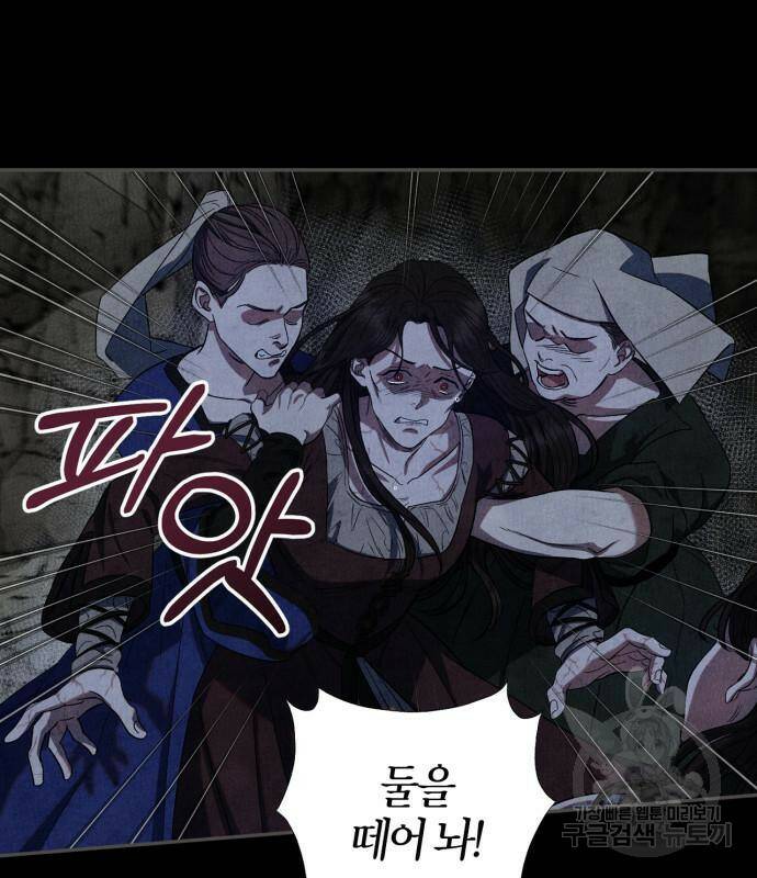 성스러운 그대 이르시길 9화 8
