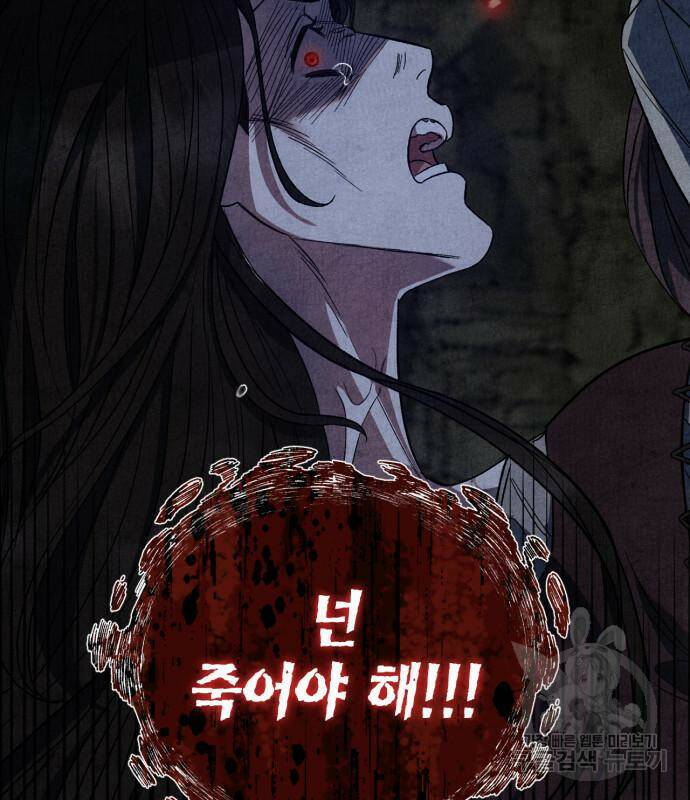 성스러운 그대 이르시길 9화 11