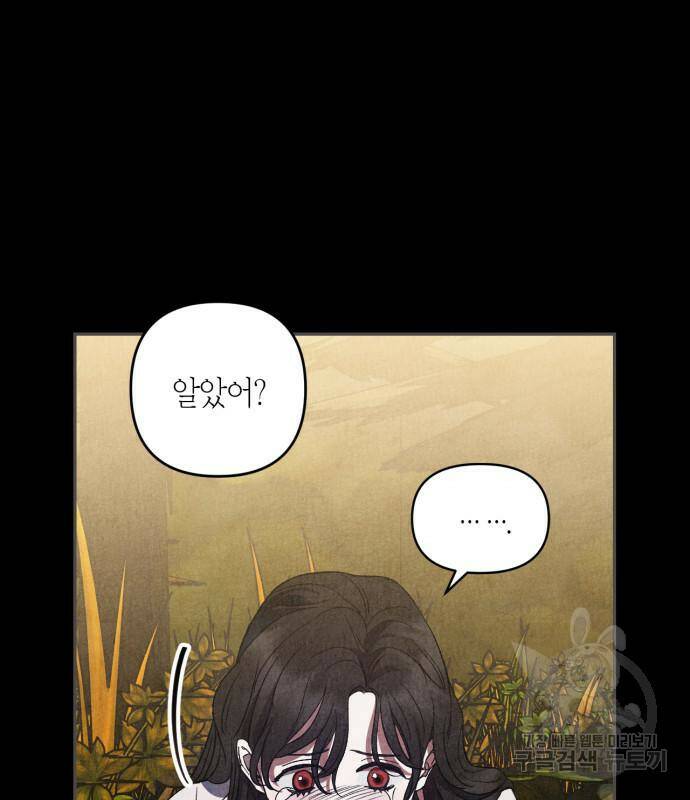 성스러운 그대 이르시길 9화 17