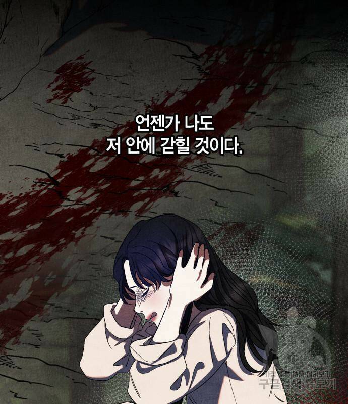 성스러운 그대 이르시길 9화 21
