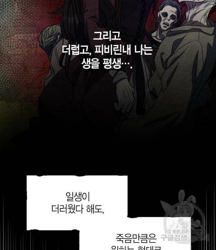 성스러운 그대 이르시길 9화 23