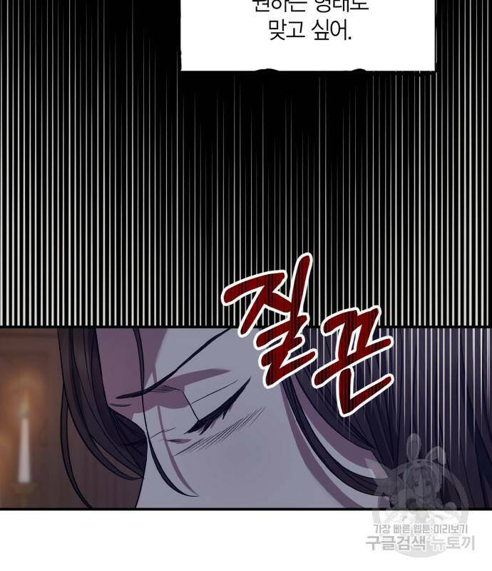 성스러운 그대 이르시길 9화 24