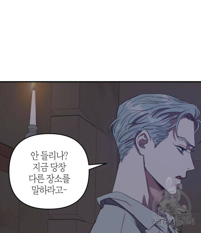 성스러운 그대 이르시길 9화 25