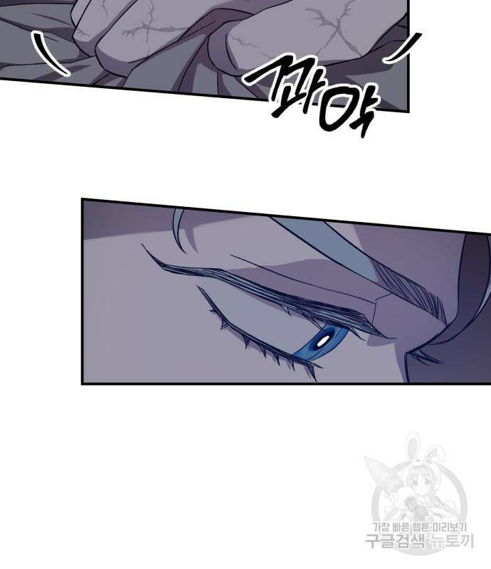 성스러운 그대 이르시길 9화 32