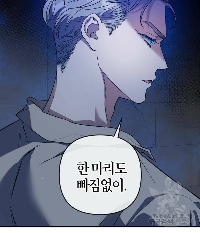 성스러운 그대 이르시길 9화 35