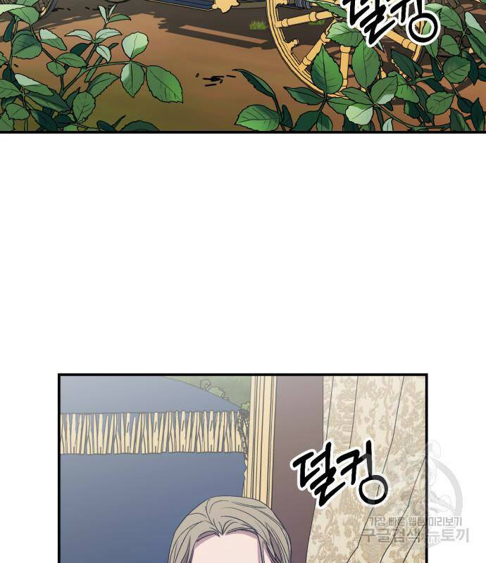 성스러운 그대 이르시길 9화 39