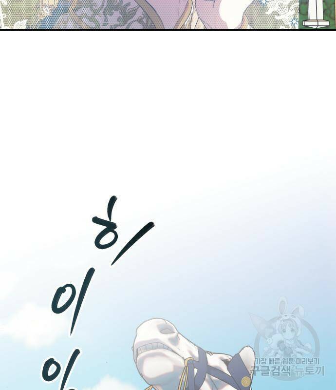 성스러운 그대 이르시길 9화 43