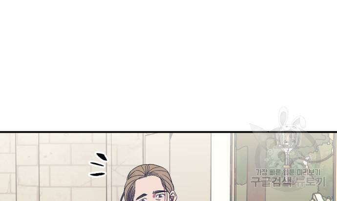 성스러운 그대 이르시길 9화 46