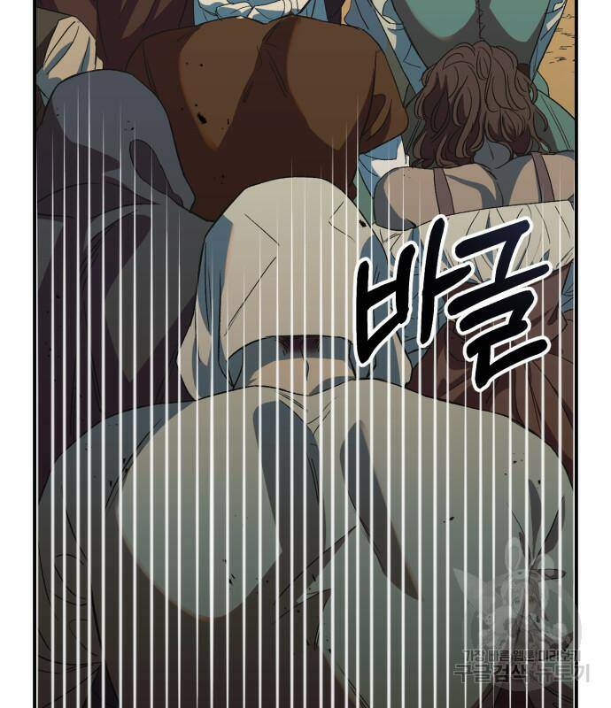 성스러운 그대 이르시길 9화 50