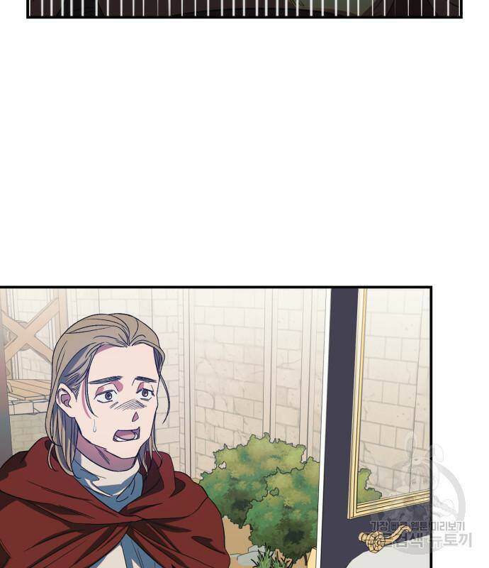 성스러운 그대 이르시길 9화 51