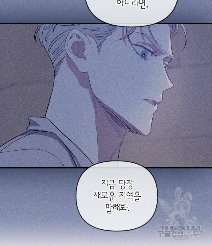 성스러운 그대 이르시길 9화 69