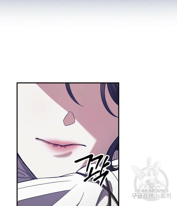 성스러운 그대 이르시길 9화 70
