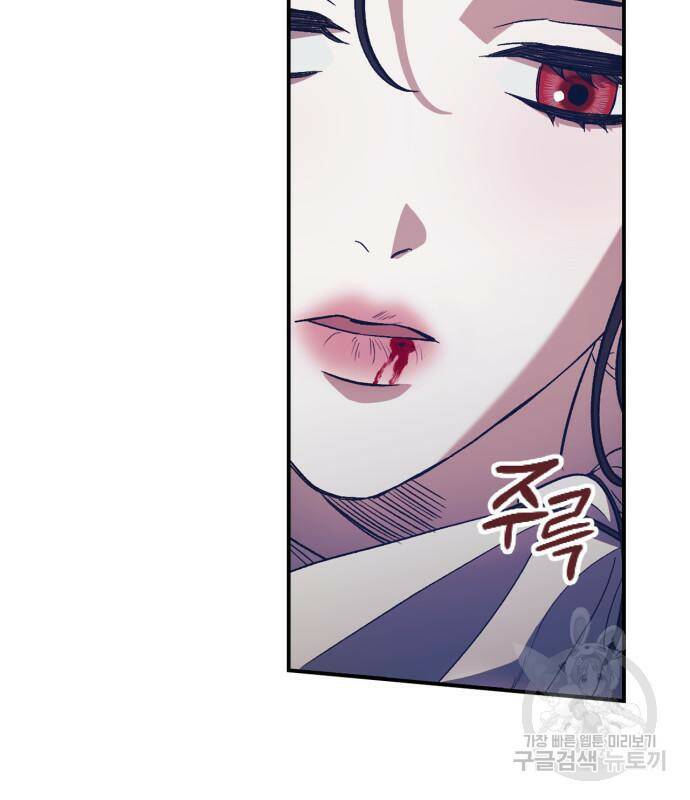 성스러운 그대 이르시길 9화 72