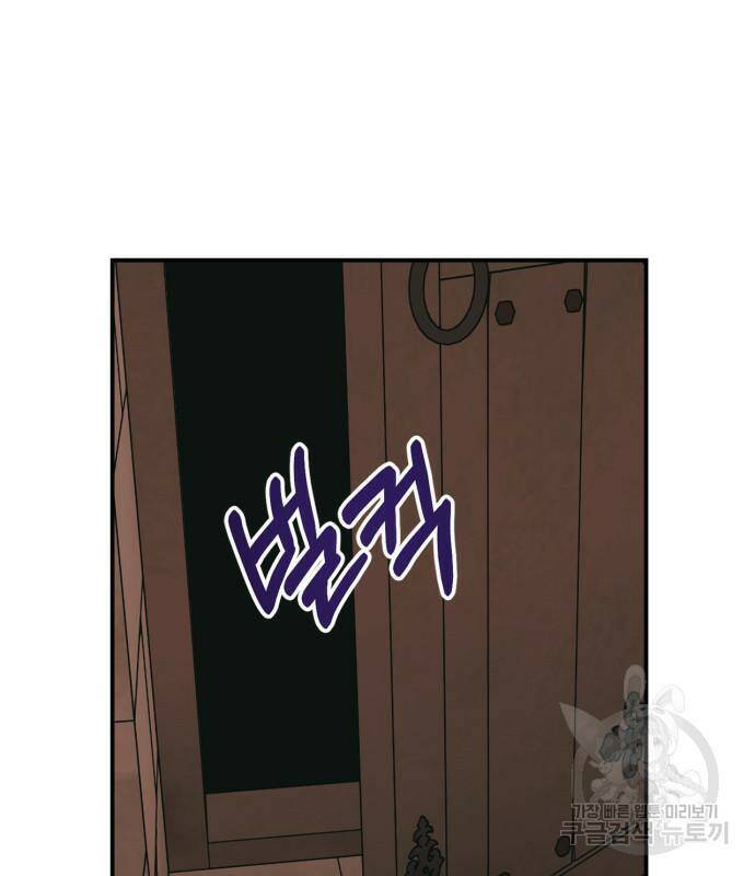 성스러운 그대 이르시길 9화 73