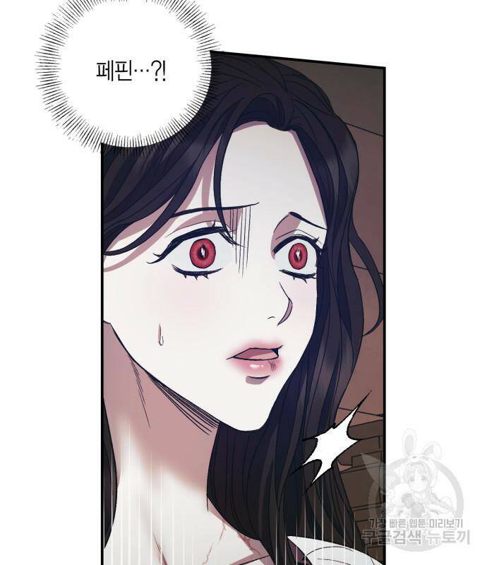 성스러운 그대 이르시길 9화 76