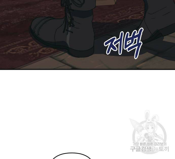 성스러운 그대 이르시길 9화 79