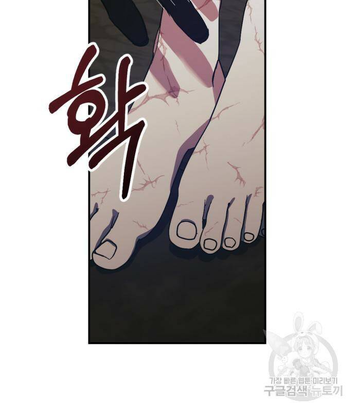 성스러운 그대 이르시길 9화 85
