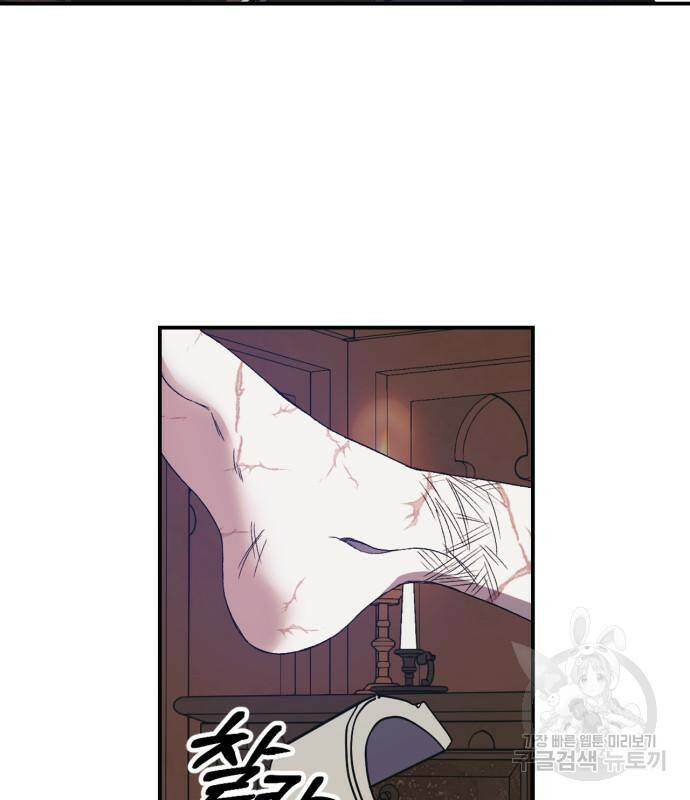 성스러운 그대 이르시길 9화 87