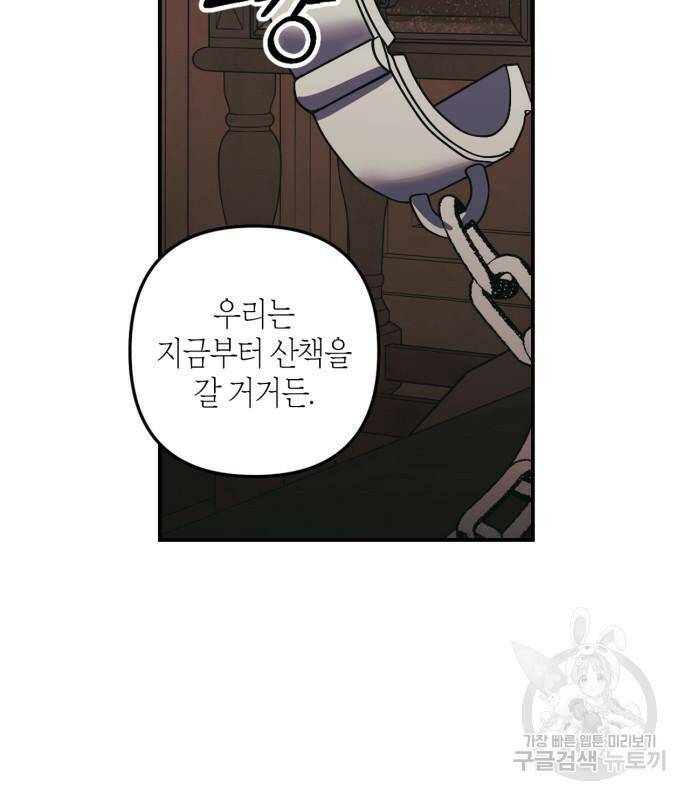 성스러운 그대 이르시길 9화 88