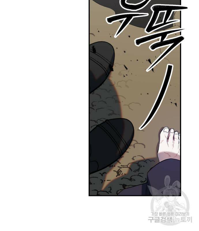 성스러운 그대 이르시길 9화 94