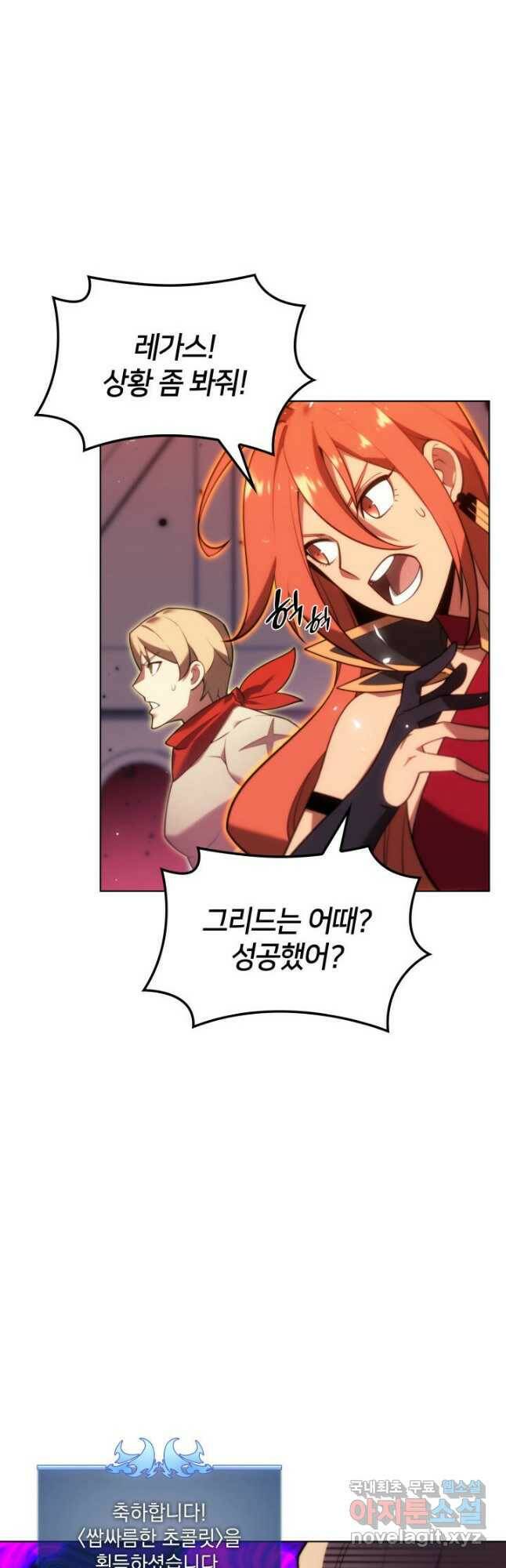템빨(카카오) 153화 2