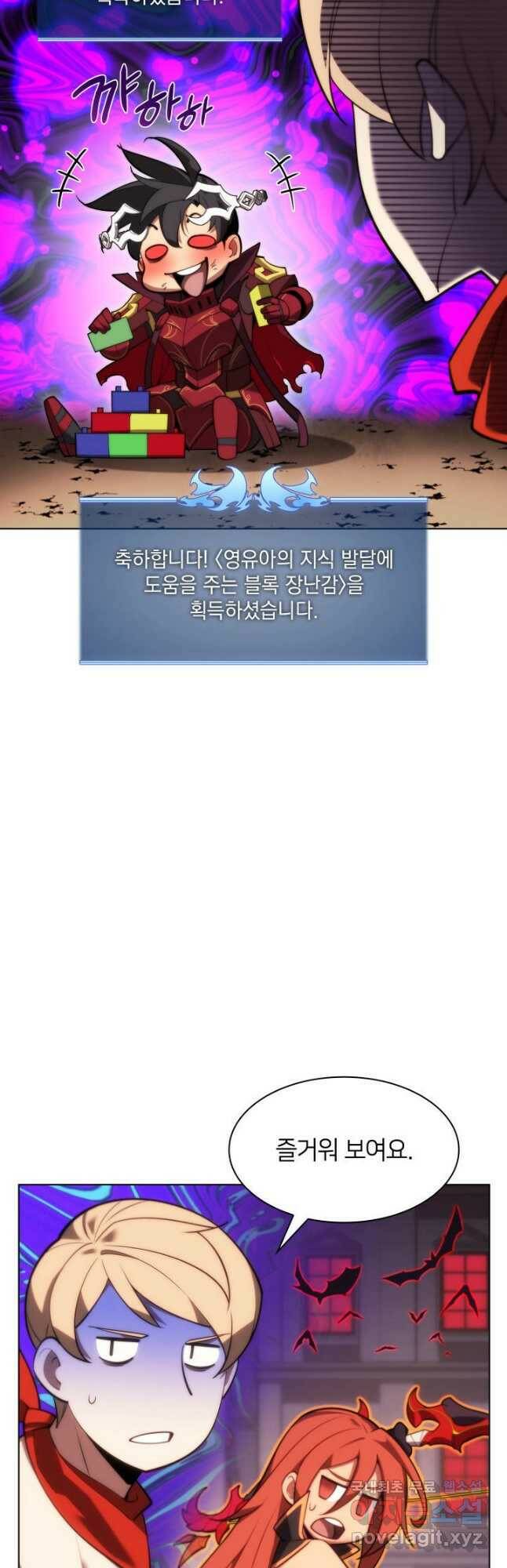 템빨(카카오) 153화 3