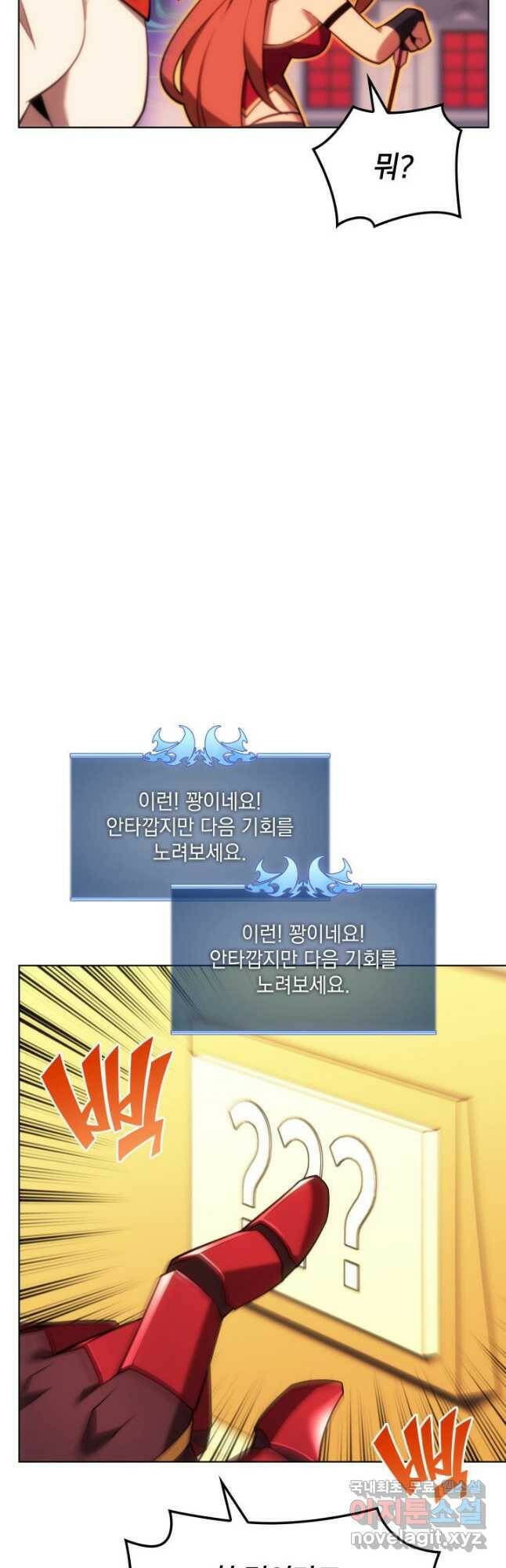 템빨(카카오) 153화 4
