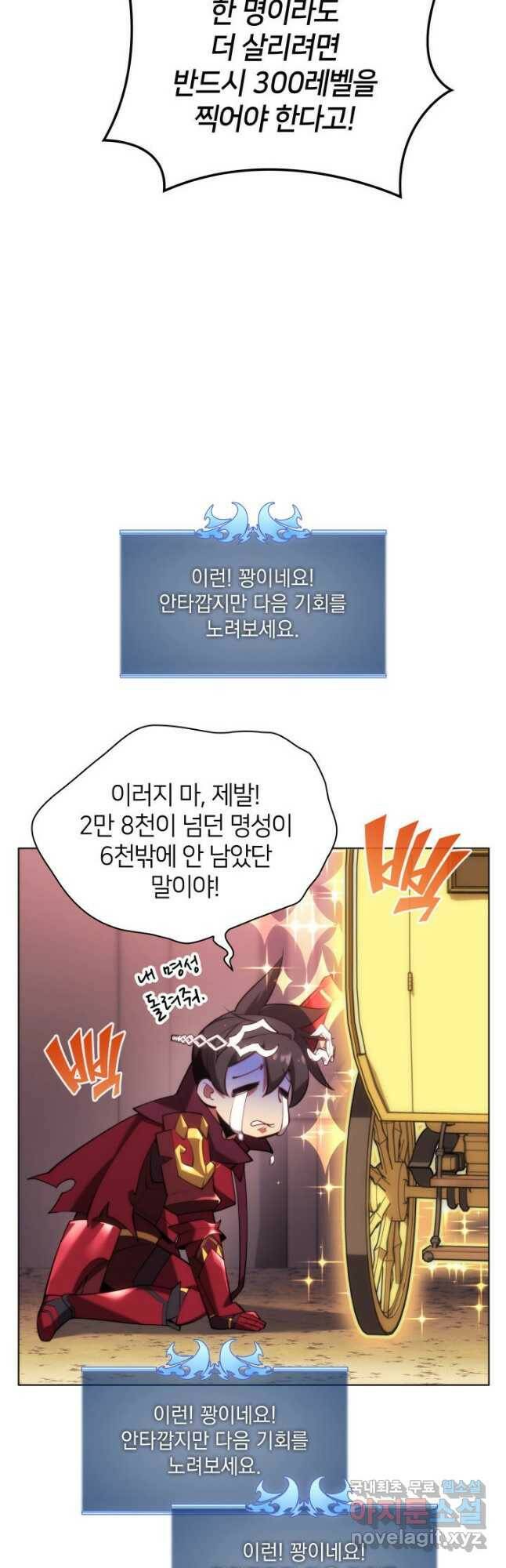 템빨(카카오) 153화 5
