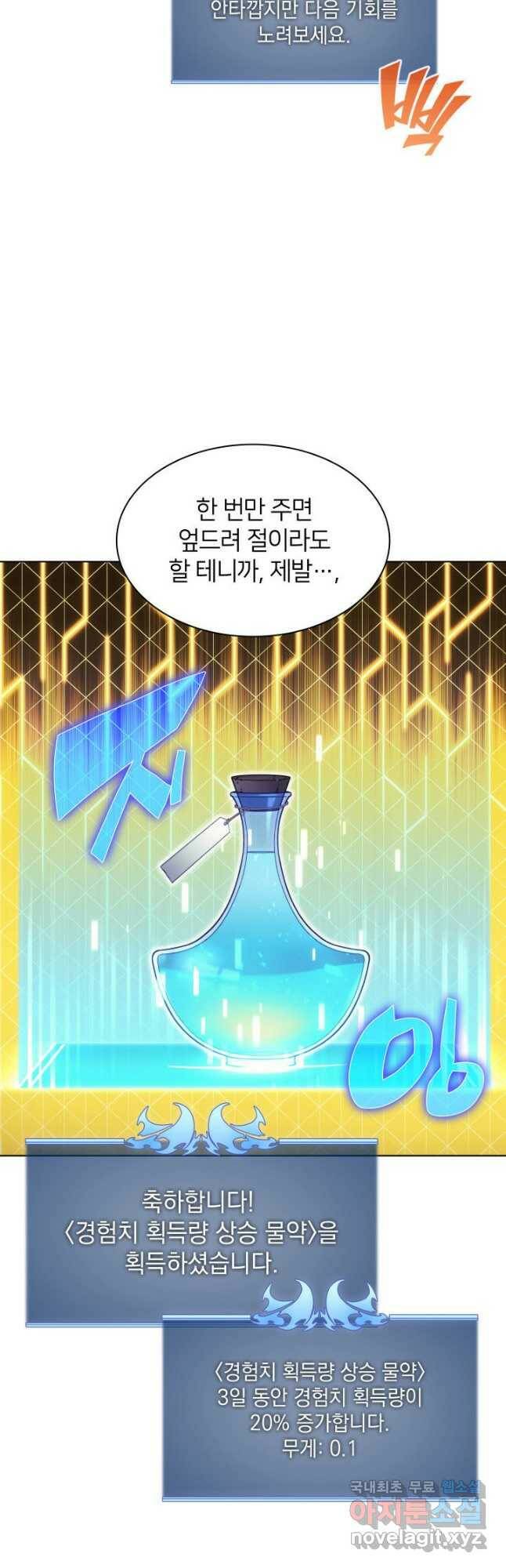 템빨(카카오) 153화 6