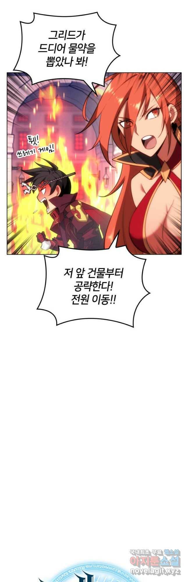 템빨(카카오) 153화 8