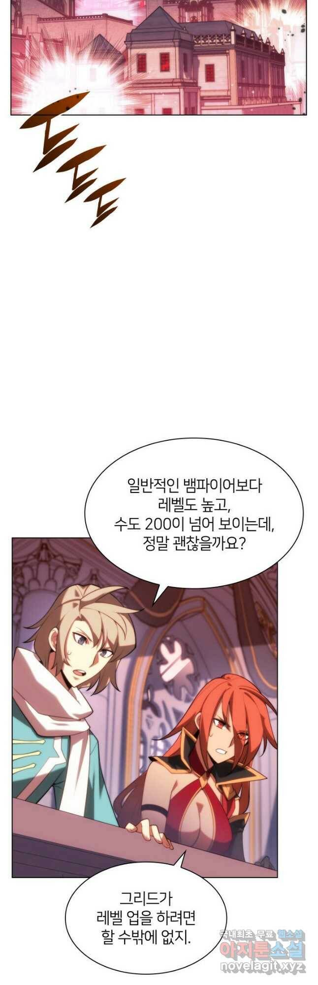 템빨(카카오) 153화 10