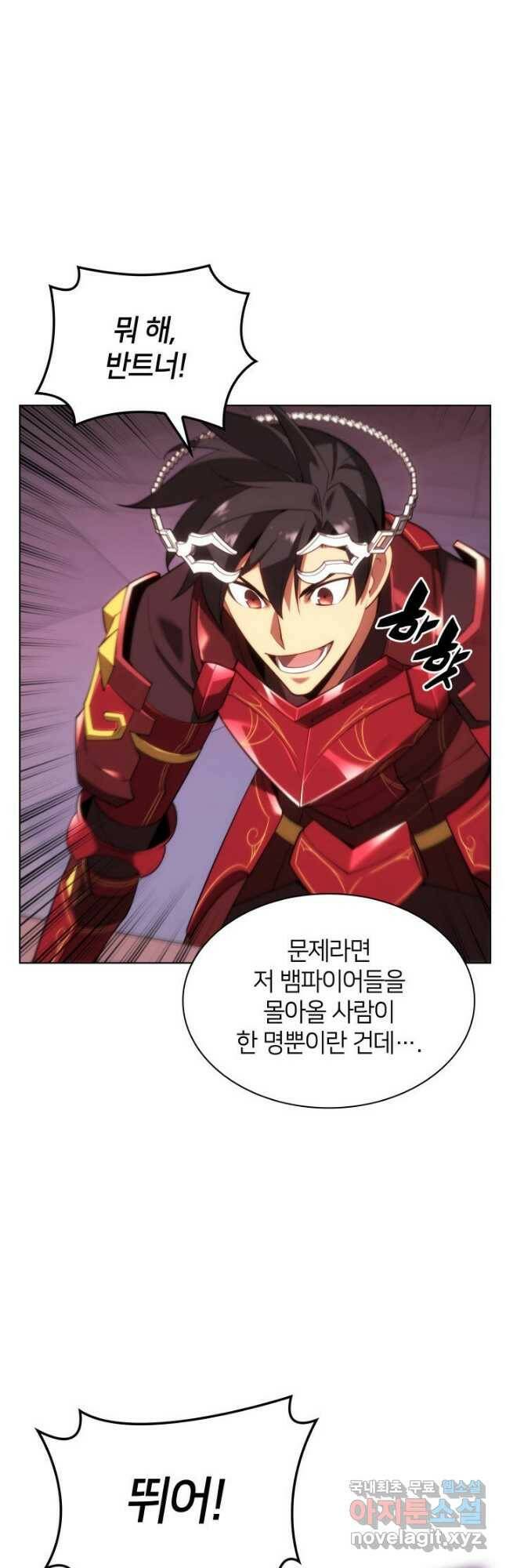 템빨(카카오) 153화 11