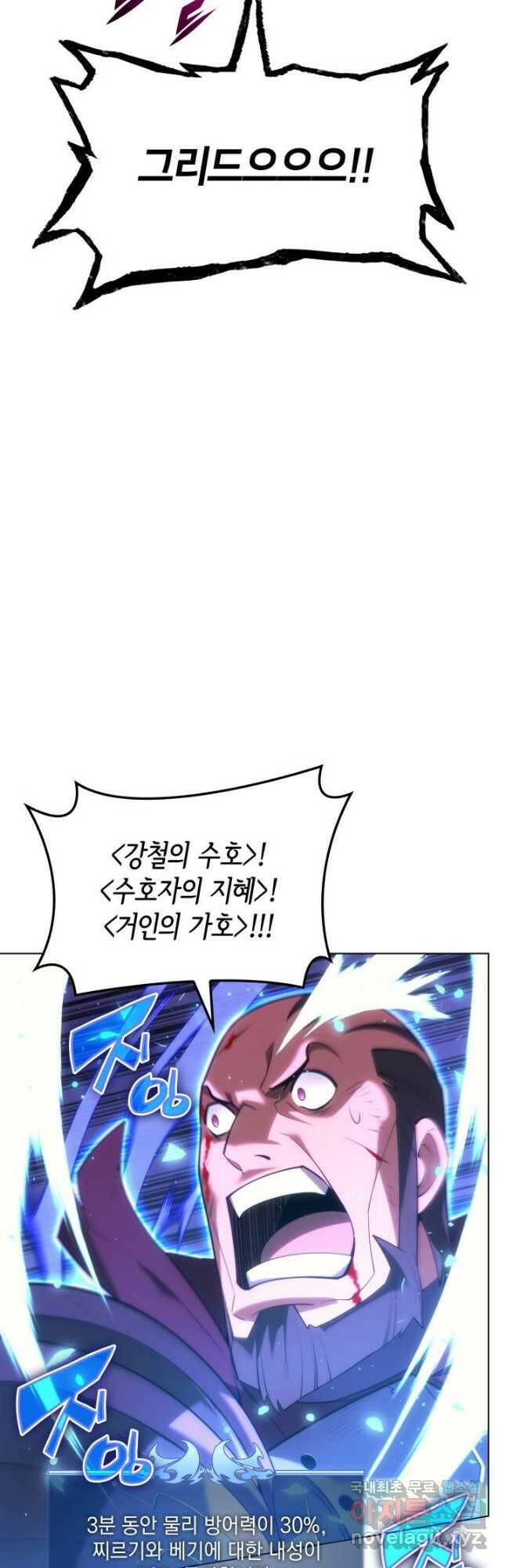 템빨(카카오) 153화 13