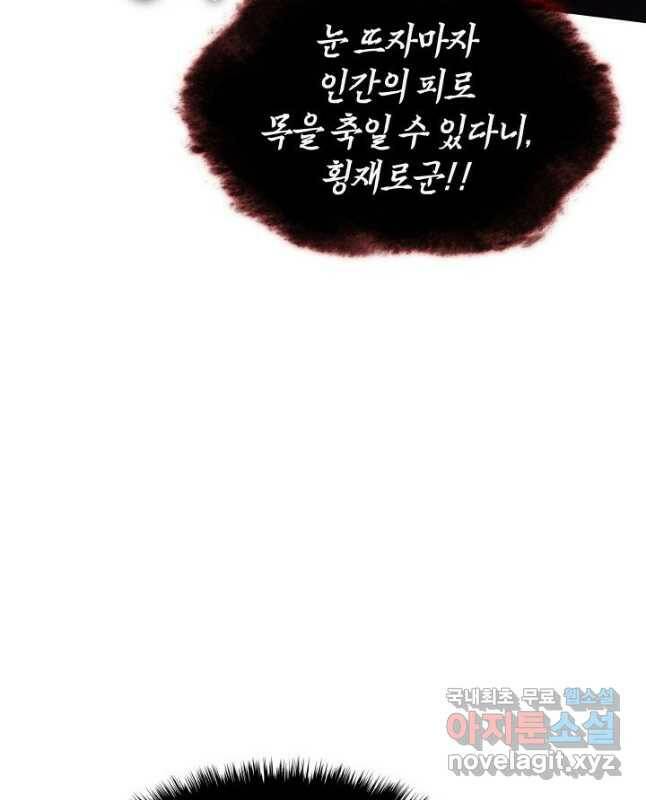 템빨(카카오) 153화 15