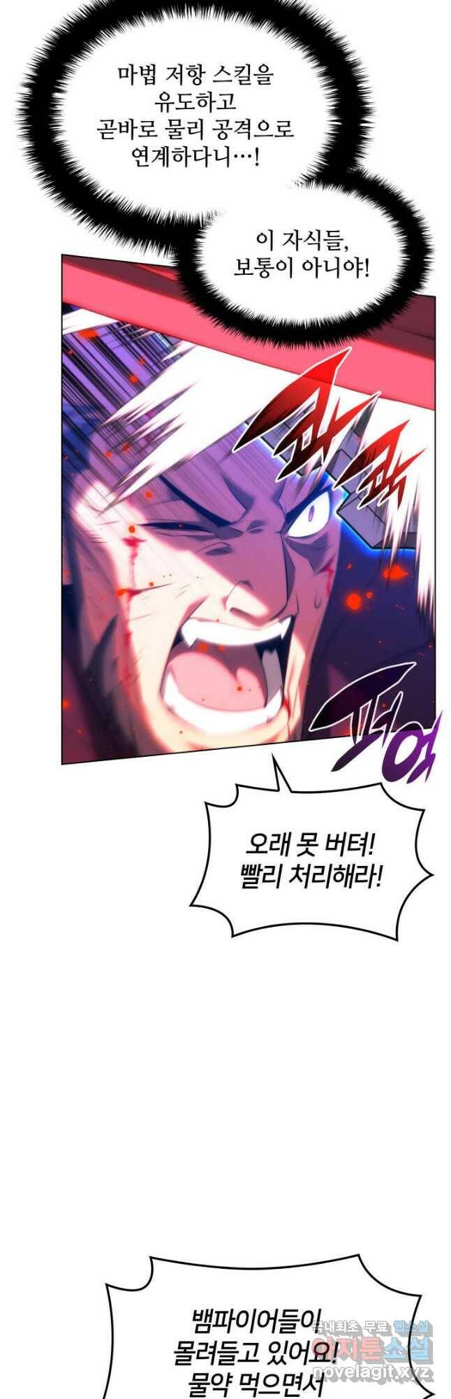 템빨(카카오) 153화 16