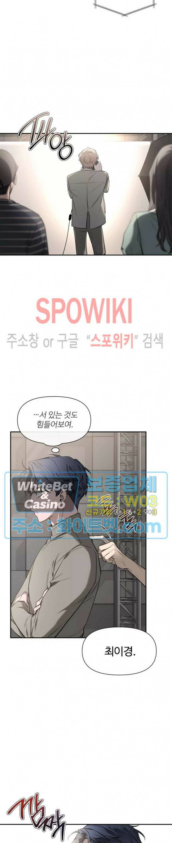 스케치 72화 3