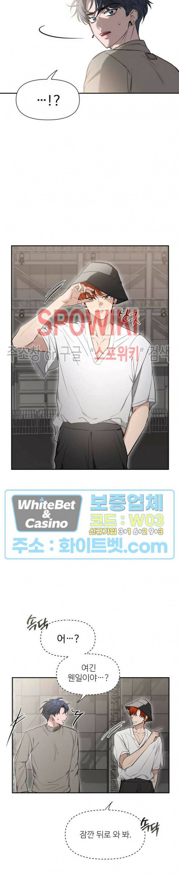 스케치 72화 4