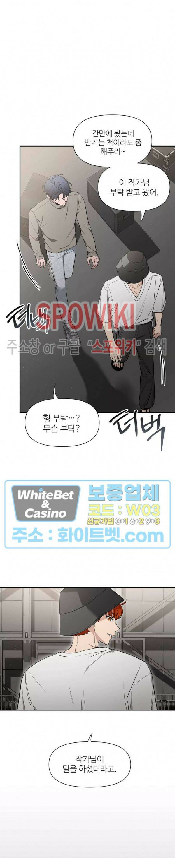 스케치 72화 5