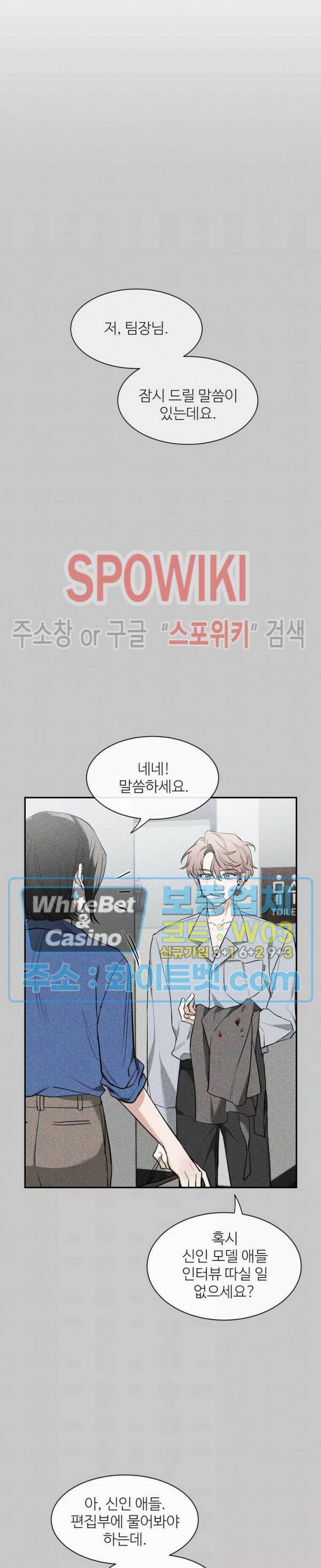 스케치 72화 6