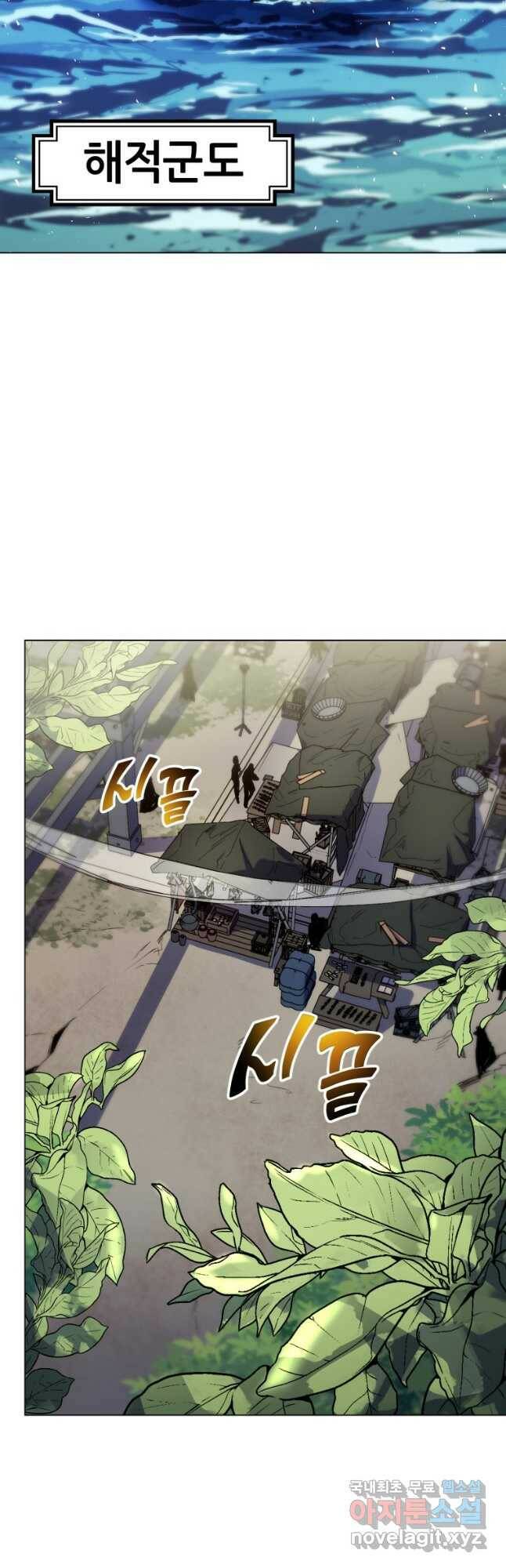 갑질하는 영주님 45화 2