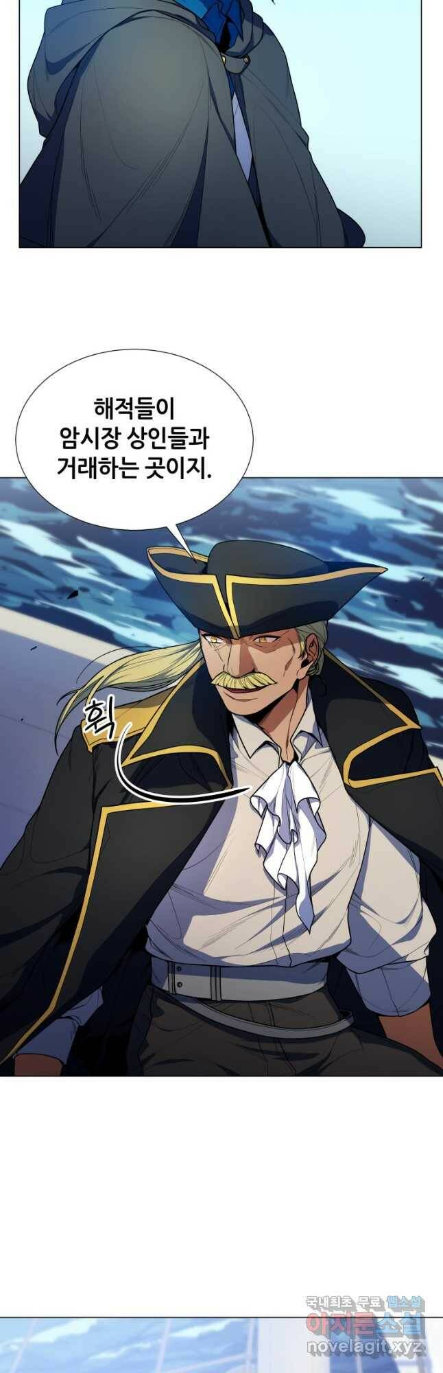 갑질하는 영주님 45화 4