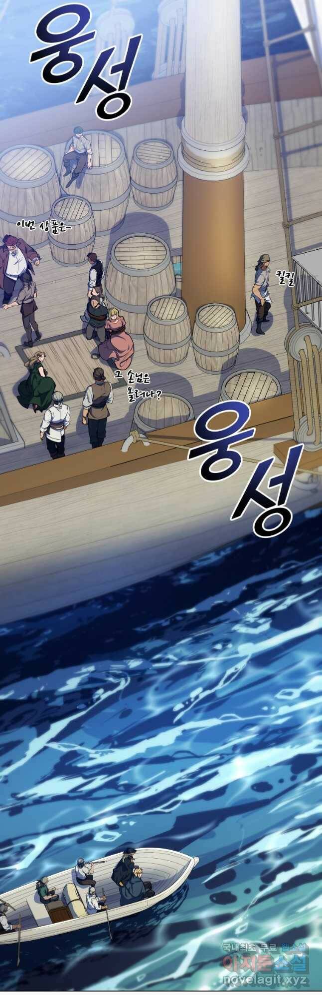 갑질하는 영주님 45화 5