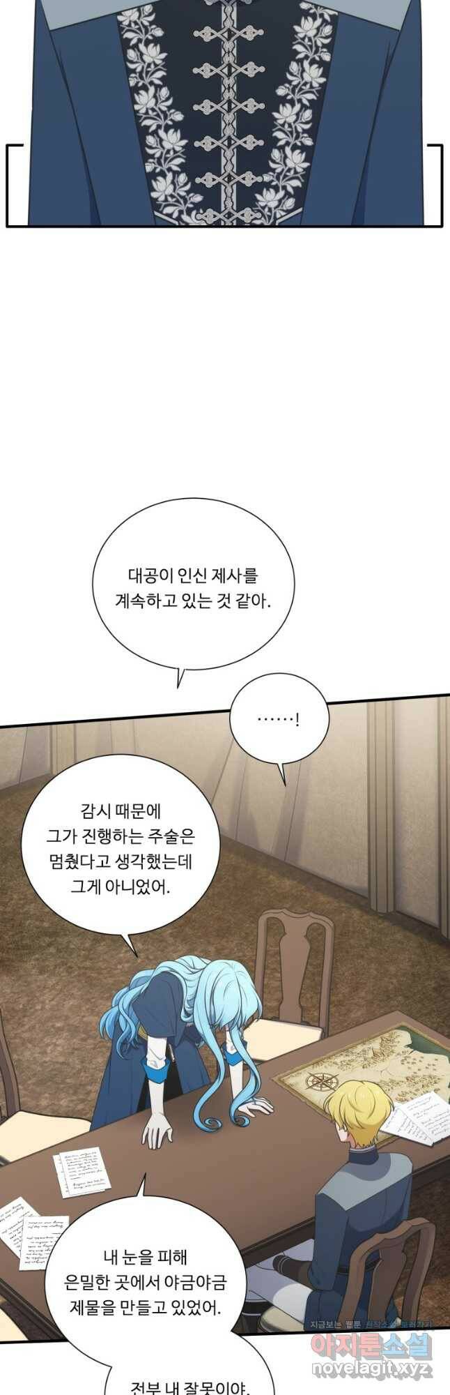 정령왕 엘퀴네스 237화 2