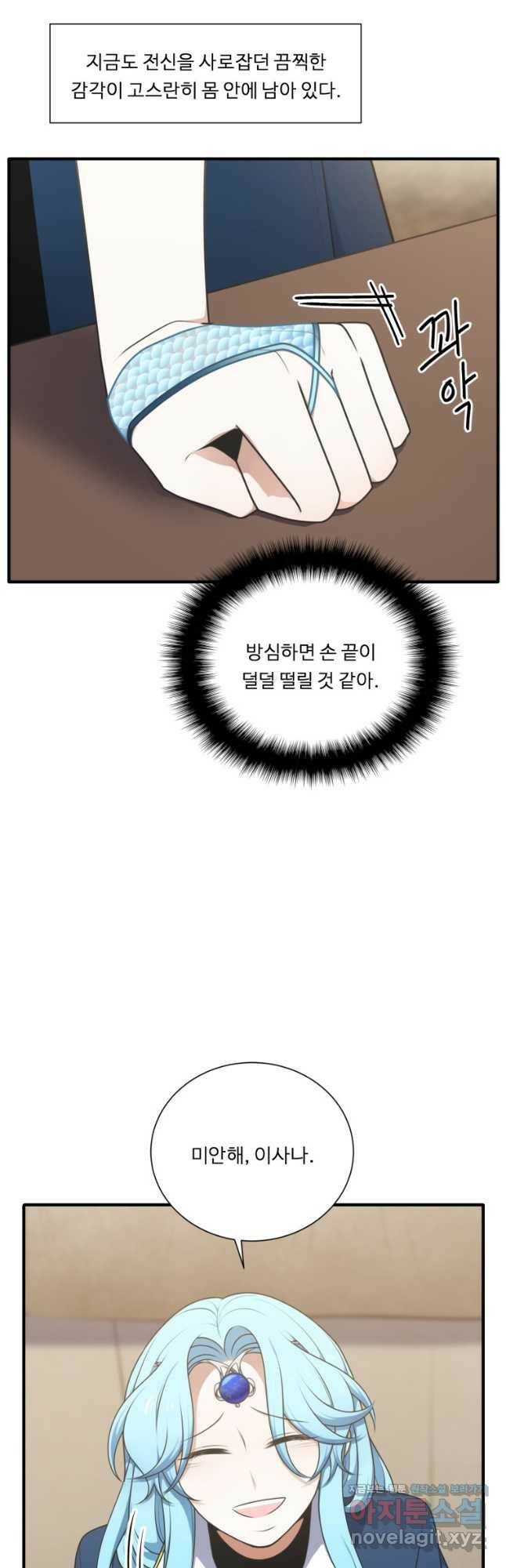 정령왕 엘퀴네스 237화 4
