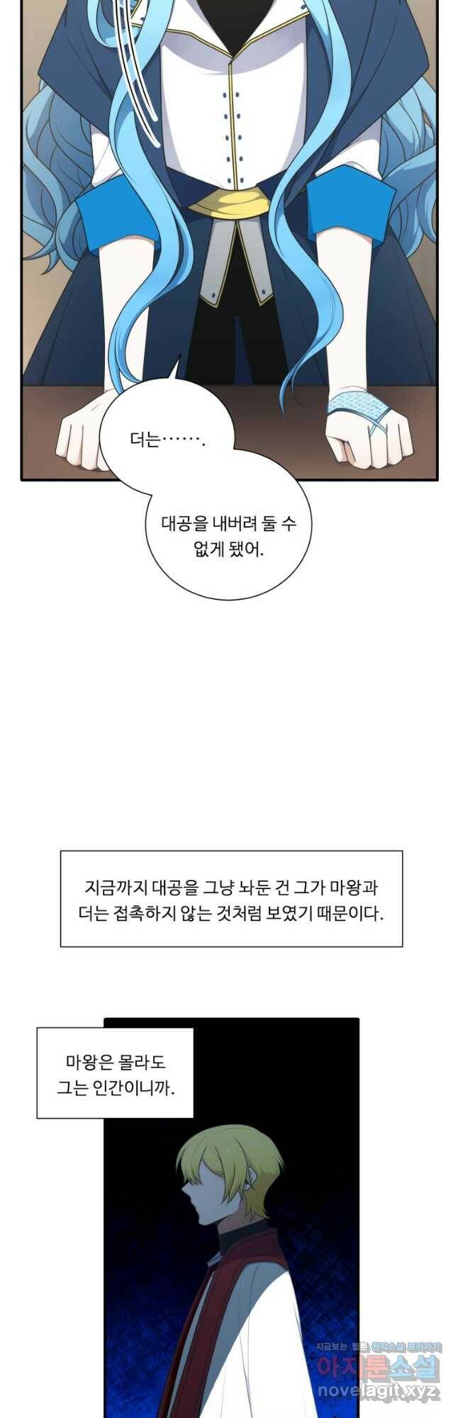 정령왕 엘퀴네스 237화 5