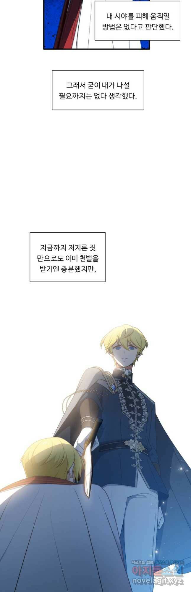정령왕 엘퀴네스 237화 6
