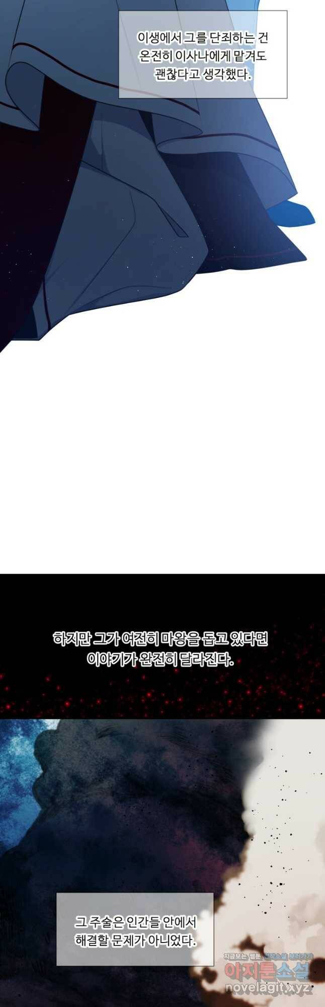 정령왕 엘퀴네스 237화 7