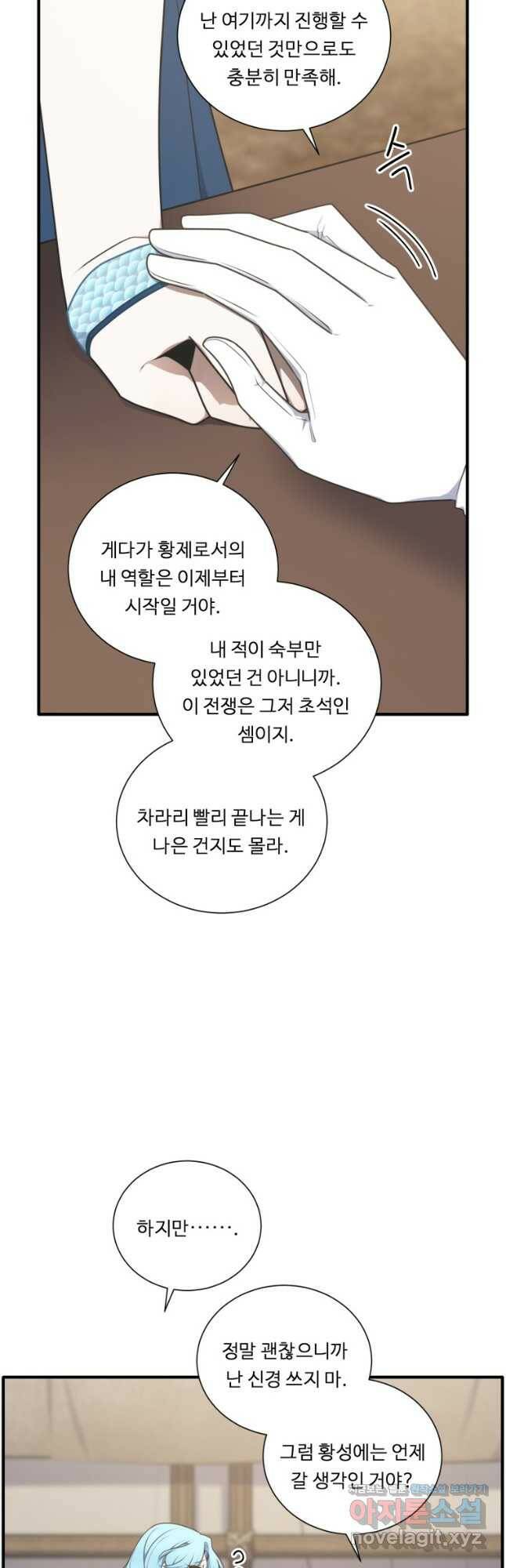 정령왕 엘퀴네스 237화 11