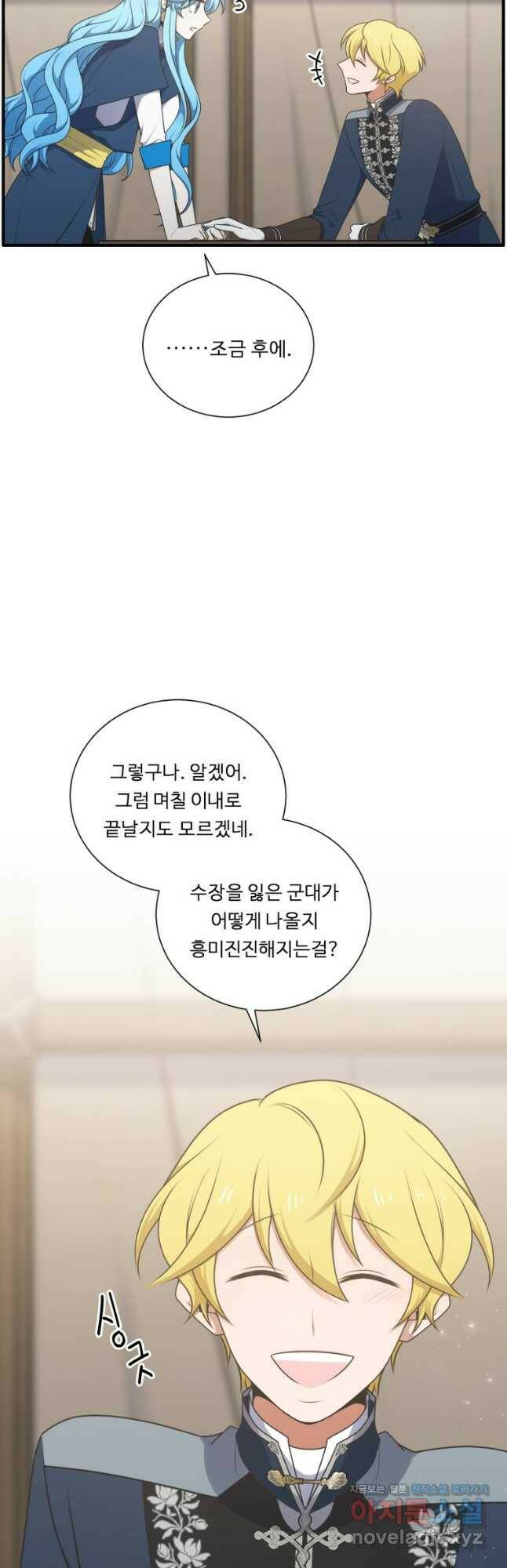 정령왕 엘퀴네스 237화 12